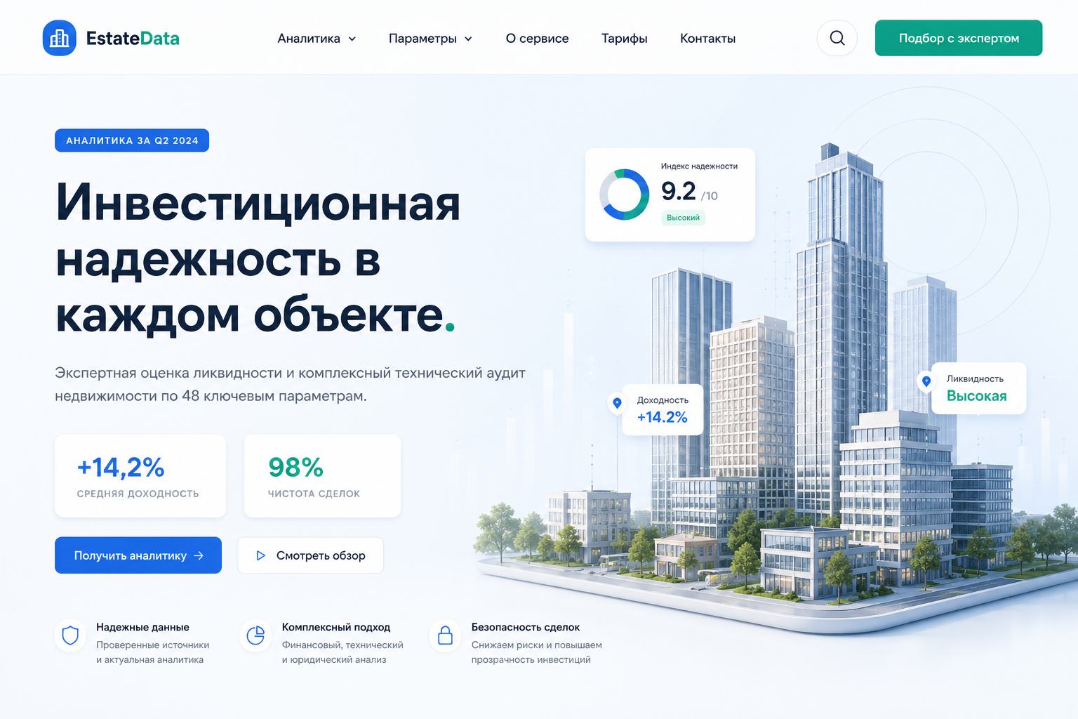 Сайт агентства недвижимости